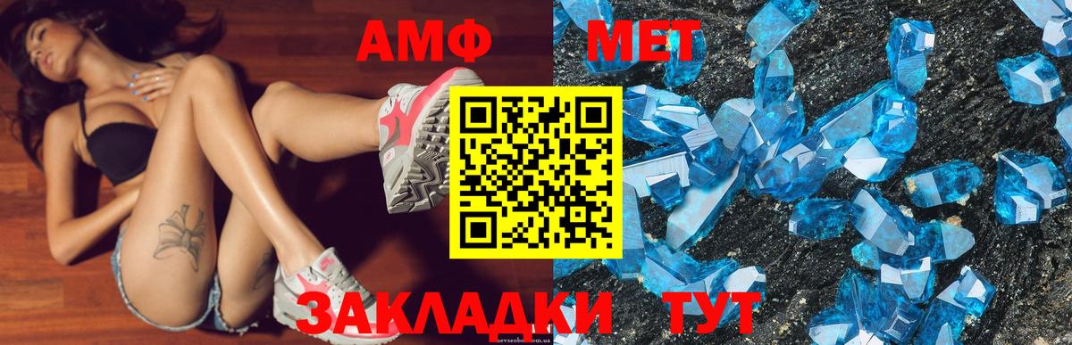 АМФ  Вход с VPN  Коряжма  АМФЕТАМИН VHQ 