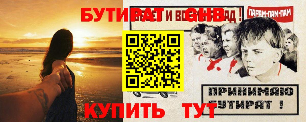 БУТИРАТ BDO 33% Коряжма