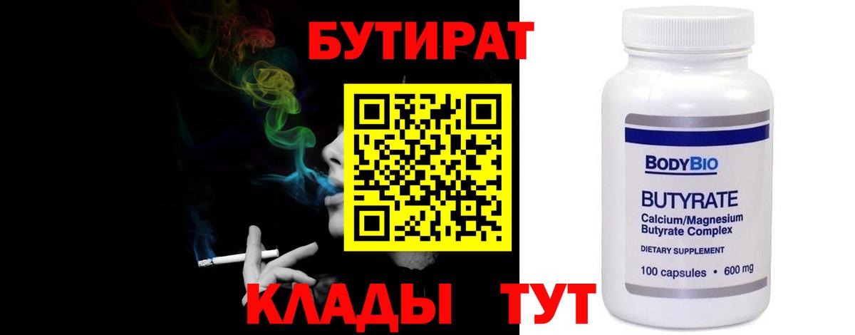 Коряжма  Бутират оксана  БУТИРАТ  Вход с VPN 