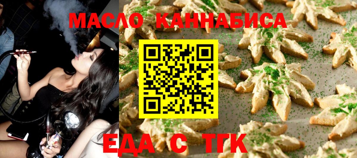 Canna-Cookies конопля  Вход с VPN  Коряжма 