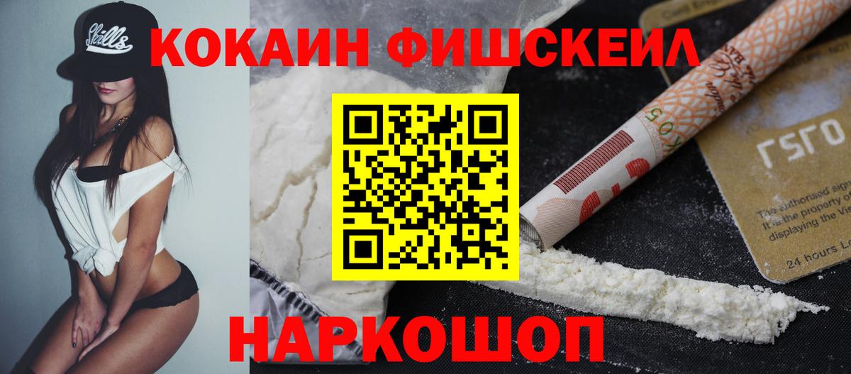 Cocaine 97%  Кокаин  Коряжма  Вход с VPN  Cocaine VHQ 