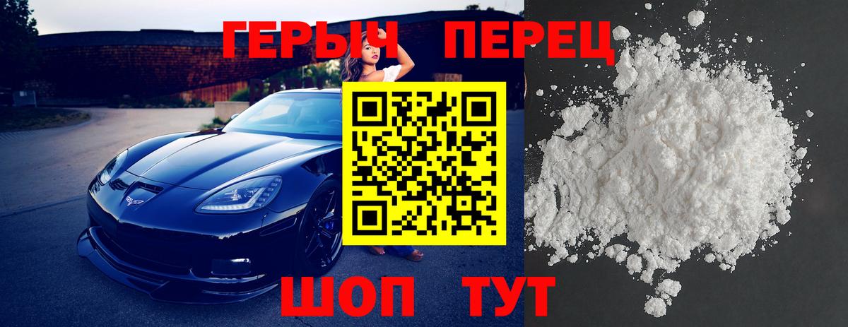 Коряжма  Героин гречка  ГЕРОИН  Вход с VPN 