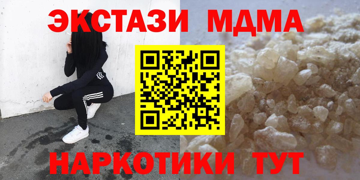 МДМА кристаллы  МДМА  MDMA Molly  Коряжма  Вход с VPN 