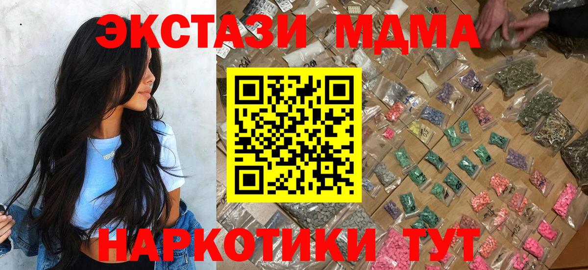 МДМА VHQ Коряжма