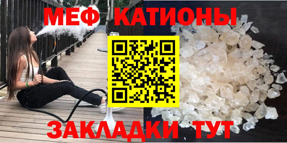 Меф  Меф VHQ  Коряжма  Вход с VPN  Меф мяу мяу 