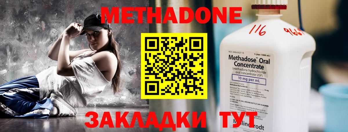 Метадон VHQ Коряжма