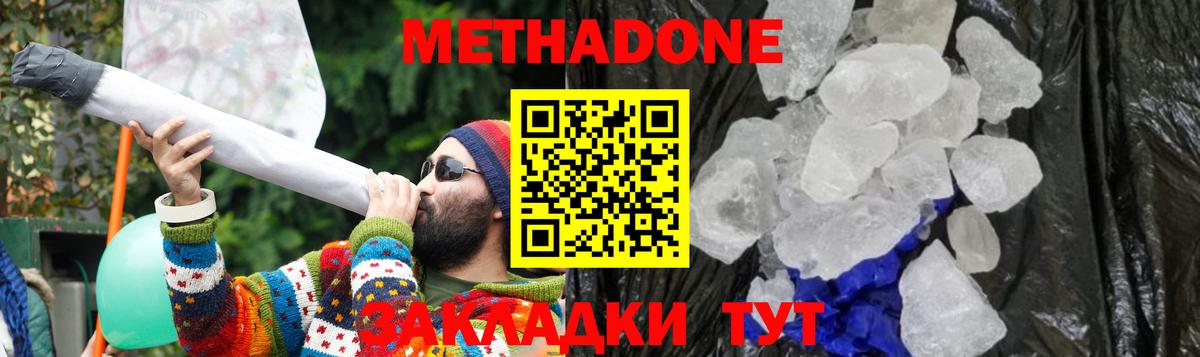 Метадон кристалл  Вход с VPN  Коряжма  Метадон кристалл 