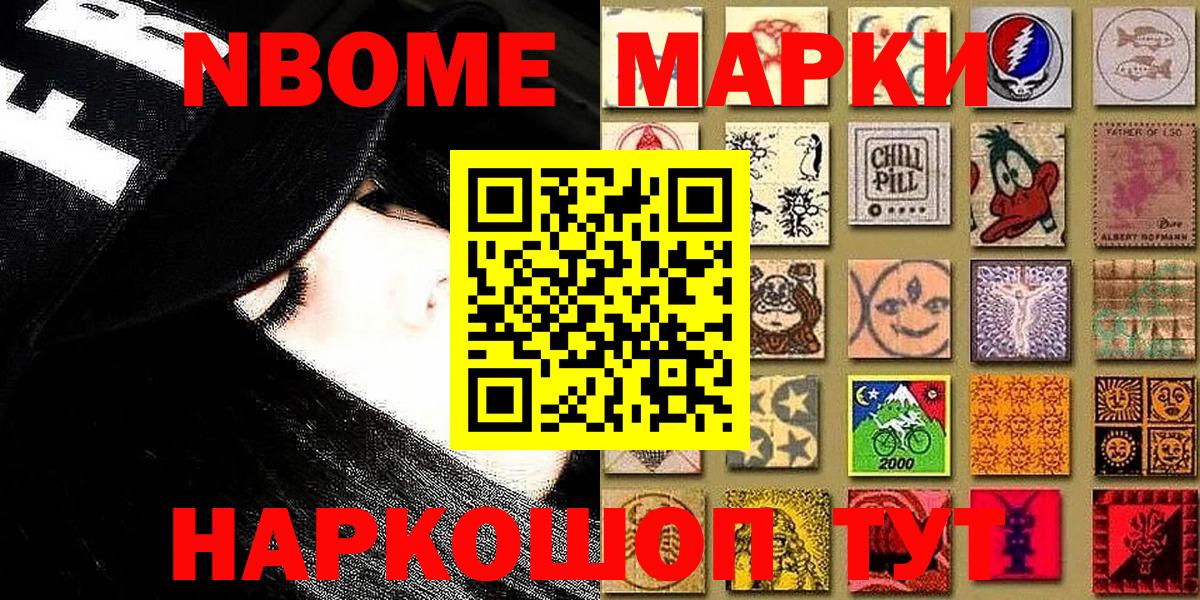 Марки NBOMe 1500мкг  Марки NBOMe 1500мкг  Коряжма  сколько стоит  Вход с VPN 