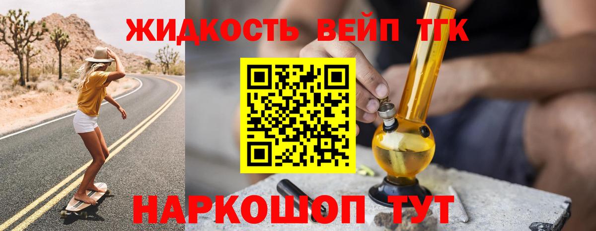 ТГК вейп с тгк Коряжма